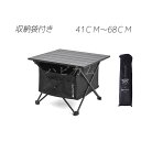 ロールテーブル 41*35*30cm 68*46*40cmアウトアテーブル アウトドア 折りたたみ テーブル アルミ製 子供 ピクニック 運動会 ウッド 折り畳...