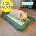 「クーポンあり!」 犬 ベッド 夏用 マット 夏 ペットベッド クール マット 猫 冷え マット ひんやりシート 夏用マット ペットマット ひんやり 暑さ対策 ...