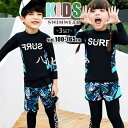【3点セット】キッズ 水着 女の子 男の子 ジュニア 子供水着 こども ベビー 子ども 子供用 小学生 みずぎ セパレート 上下セット スイムウエア ダイビング...