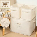 収納ボックス 2個セット 布 折りたたみ フタ付き おしゃれ ファスナー 綿麻 収納袋 収納ケース 布団収納 布団収納ケース 衣類収納ケース 大容量 蓋付き フ...
