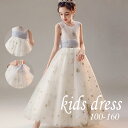 【P20倍限定!】送料無料 子ども結婚式ドレス160センチ ピアノ発表会 ドレス 160 発表会 ドレス ジュニアドレス 150 ロング 子供 ドレス 発表会 ...