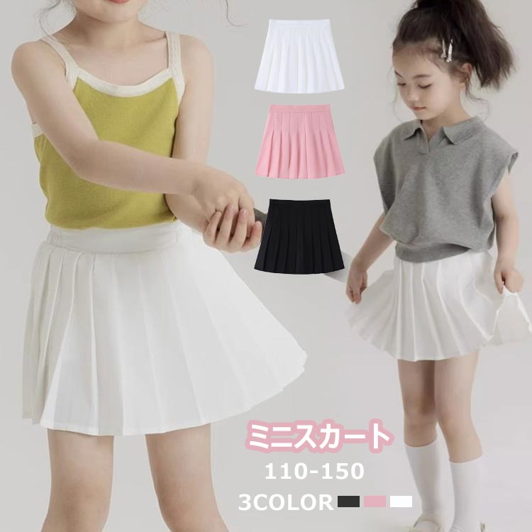 子供 プリーツスカート 制服 スカート スクール スカート 高校生 中学生 入学 女子高生 女子制服 学生服 オールシーズン 写真撮影 誕生日 プレゼント ミニスカート 可愛い 女の子 子供服 キッズ 春 夏 ハート柄