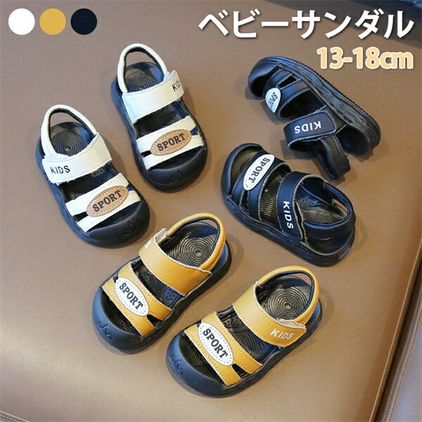 ベビーサンダル 女の子 男の子 牛革 キッズ ベビー マジックテープ 靴 1歳児 1歳児半 赤ちゃん サマーサンダル 子ども シンプル 子供靴 ファーストシューズ 新生児 柔らか おでかけ 公園 13-17cm プレゼント ギフト 誕生日 送料無料