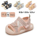 【P20倍限定!】サンダル ベビー 上履き 子供 スニーカー 11cm 12cm 13cm 14cm シューズ サンダル つま先保護 上靴 幼児 夏用 シューズ...