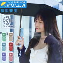 【P20倍限定!】傘 かさ 扇風機付き 晴雨兼用 扇風機付き日傘 晴雨兼用傘 ファンブレラ 折りたたみ 軽量 ファン付き傘 UVカット レディース メンズ コン...