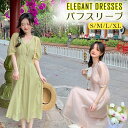 【Fashion THE SALE限定50%OFF】THOM WILLS ワンピース 半袖 夏 レディース きれいめ 着痩せ ロング ロングワンピース マキシワンピース パフ袖 フレアワンピース パフスリーブ おしゃれ ふんわり 綺麗 涼しい Aライン 無地 つや 光沢
