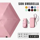 日傘 折りたたみ 晴雨兼用 完全遮光 折りたたみ傘 超軽量 熱中症対策 UVカット 6本骨 レディース メンズ コンパクト 収納ケース付き ショルダー式 2way 遮光 折り畳み傘 雨傘 紫外線カット 携帯便利 撥水 耐風 日焼け防止 可愛い