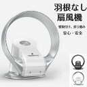 【P20倍限定!】【送料無料】羽根なし扇風機 全屋送風面積80%に達する サーキュレーター 首振り 上下左右 羽根なし扇風機 壁掛け式 リモコン付き 羽なし 卓...