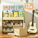 おもちゃ収納 絵本ラック 絵本棚 オモチャ収納 多機能 ラック mdf おもちゃ箱 おしゃれ ワイドタイプ 大容量 組立カンタン 収納ボックス 子供部屋 収納ケース 子ども用 家具 木製 おもちゃ 収納 絵本 本棚 こども キッズ 入学 入園 女の子 男(3)