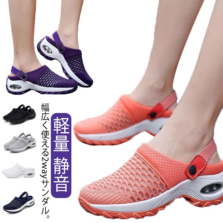 【楽天スーパーSALE半額OFF】THOM WILLS 軽量 履きやすい ナースシューズ スリッポン スニーカー かかとなし メッシュ オフィスサンダル クッションソール ナースサンダル レディース ウォーキングシューズ 静音 蒸れない 厚底 サボサンダル カジュアル