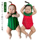 【楽天スーパーSALE半額OFF】ベビー水着 ロンパース ベビー 水着 キッズ みずぎ 可愛い キャップ付き 赤ちゃん オールインワン 子供 スイミング スイカ柄 イチゴ柄 水遊び 夏 プール 海 66 73 80 90 送料無料