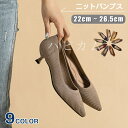 THOM WILLS パンプス ニット レディース 痛くない ストレッチ ローヒール 歩きやすい 外反母趾 靴 22-26.5cm 疲れない 疲れにくい 秋冬 細身 通勤 おしゃれ 普段使い 大きいサイズ オフィス カジュアルシューズ ポインテッドトゥ ピンヒール 軽量 柔ら
