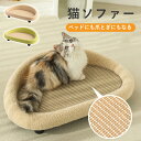 【P20倍限定!】2in1多機能猫ソファー 猫ベッド 猫ハンモック 爪とぎ 爪研ぎ 猫ベッド ネコソファ 猫の爪とぎ 爪研ぎ つめとぎストレス発散 小型犬 猫 ...