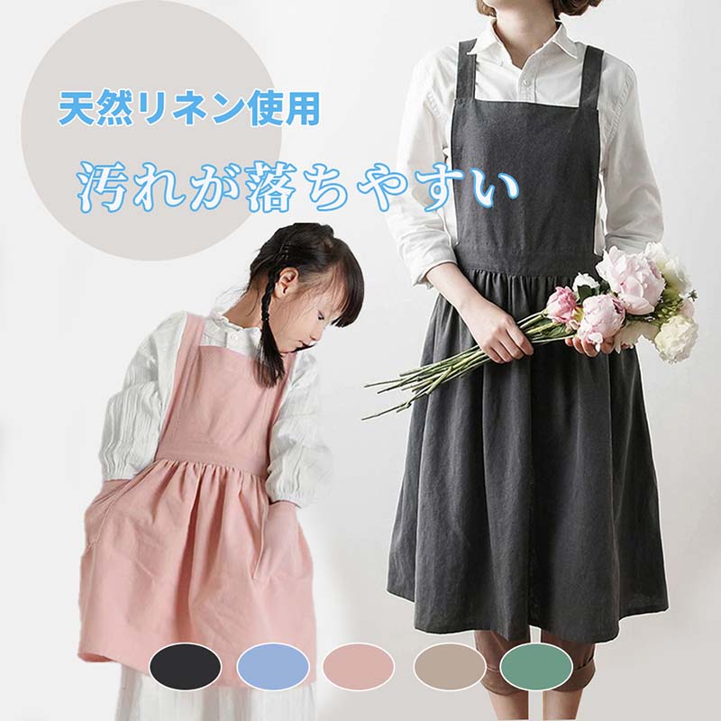 当日発送 エプロン おしゃれ 保育士 かわいい ワンピース 大きいサイズ 北欧 カフェ 保育士 シンプル ナチュラル 無地 ユニフォーム コットン 綿麻 習い事 家事 料理教室 カフェ レストラン 母の日 ママ 人気のサムネイル