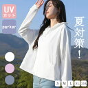 THOM WILLS UV パーカー 冷感 レディース 長袖 ラッシュガード UVカット アウター メッシュ 指穴 つば サンバイザー 日焼け防止 服 大きいサ...