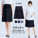 【P20倍限定!】THOM WILLS マタニティ スカート タイトスカート 妊婦服 オフィス マタニティウエア マタニティスカート 産前 産後 ボトムス 春 ...