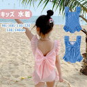 【P20倍限定!】女の子 水着 みずぎ 袖なし 水遊び キッズ 幼児 子供水着 女児 旅行 ビーチ 海 水着 温泉 スイムウェア ガールズ kids 水着 可愛い リボン 90cm 100cm 110cm 120cm 130cm 140cm(4)