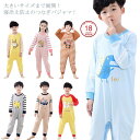 パジャマ オールインワン 長袖 つなぎパジャマ 綿100% コットン 寝間着 キッズ ジュニア 子供服 男の子 女の子 部屋着 ルームウェア 寝巻き 子ども ロンパース プルオーバー 春 カバーオール 冬 秋 90cm 寝冷え防止 110cm 100cm