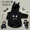 ハロウィン衣装 コウモリ 仮装 66 73 80 90 男の子 コスプレ ハロウィン キッズ パーティー ベビー コスチューム おもしろ仮装 長袖 子供 変身 女の子 なりきり 子供服 イベント 赤ちゃん 子供 可愛い カバーオール 出産祝い プレゼント(3)