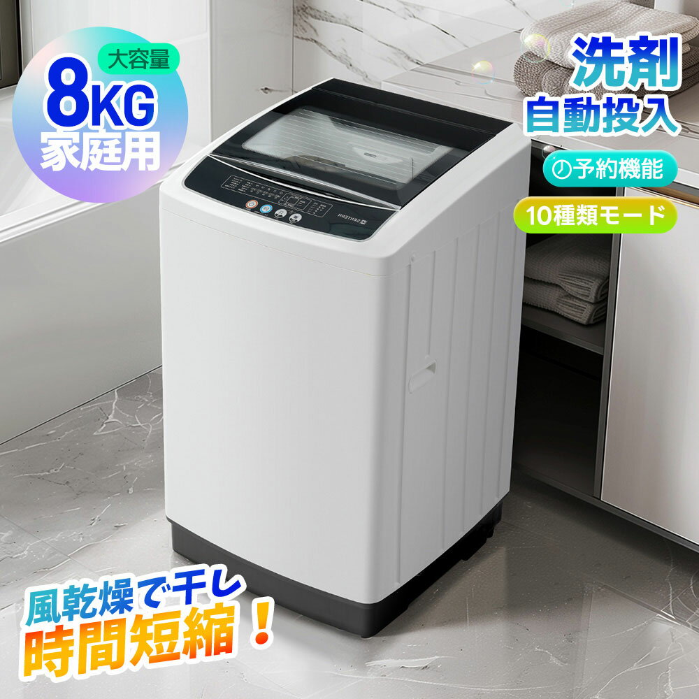 楽天市場】洗濯機 8kg型落ちの通販 楽天市場】洗濯機 8kg型落ちの通販