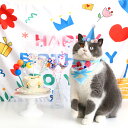犬 猫 誕生日 バースデー ハット よだれかけ 7点セット タペストリー ペット用スタイ ペット 誕生日 飾り付け 犬服 誕生日帽子 記念日 写真 撮影 お祝い バナー HappyBirthday ギフト プレゼント コスプレ スカーフ 刺繍 かわいい