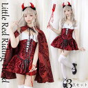 悪魔 コスプレ ハロウィン コスプレ ハロウィン仮装 ヴァンパイア コスプレ 女性 小悪魔 ジョーカー 魔女ハロウィン コスプレ衣装 コスチューム 大人 レース切り替え袖コスチューム コゴスロリ衣装 仮装 ハロウィン コスプレ 衣装 学園祭 コ(3)