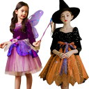 ハロウィン 衣装 子供 女の子 4点セット 蝶 精霊 ハロウィン衣装 2タイプ 長袖 ノースリーブ フェアリー 妖精 悪魔 コスプレ コスチューム キッズ仮装 子供用コスチューム 仮装衣装 翼 棒