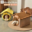 猫ベッド 冬用 洗える 猫ハウス ペットベッド 猫用ベッド 猫 ねこ 犬 ペット ベッド ハウス 冬 PET HOUSE ベッド ドーム ドーム型 おしゃれ ペットハウス 猫用 犬ベッド ハウス ペットハウス 春 秋 冬 暖かい ふわふわ 2way 注目