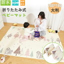 【P20倍限定!】送料無料 プレイマット 折りたたみ 180x200cm 大判 おしゃれ 防水 赤ちゃん ベビー キッズ 子供 クッション 北欧 持ち運び コン...