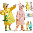 レインポンチョ ベビー キッズ 女の子 男の子 リュック対応 レインコート 恐竜 怪獣 かわいい レインウェア 黄色 グリーン 子供用 雨具 雨合羽 カッパ 軽い 通学 キャンプ 小学生 幼稚園 保育所 低学年 ポーチ付き 防水 ポンチョ レインケープ 送料無料 梅雨