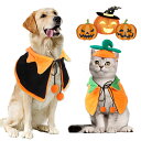 ハロウィン ペット服 マント 帽子 ペット仮装 カボチャ コスプレ ねこ 小型犬 猫 ペット 仮装 コスプレ衣装 犬服 猫服 かわいい おもしろ グッズ 衣装 ...