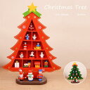 クリスマスツリー 卓上 2color ミニツリー クリスマスの飾り 木製クリスマスツリー 木製 卓上 小型 テーブル DIY 部屋 飾り付け 置物 雰囲気満々 クリスマスデコレーション インテリア インスタ映え クリスマス パーティー おしゃれ 北欧