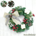 クリスマスリース グリーンリース ナチュラルリース ウィンターリース 30cm ホワイト インテリア 店舗 装飾 壁飾り 壁掛け 玄関 おしゃれ クリスマス リ...