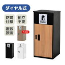 宅配ボックス 据置型 大容量 屋外 大型 戸建て 一戸建て用 おしゃれ マンション 防滴仕様 ポスト 配達ボックス 不在受取 宅配 ボックス付き 置き配ボックス...