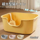 猫トイレ 超大型猫用トイレ 猫 トイレ オープンタイプ 大きい猫 多猫 猫用トイレ本体 専用スコップ付き 滑り止め 簡単掃除 便利 シンプル 清潔 ねこ トイレ...