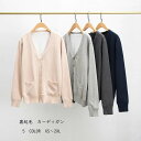THOM WILLS カーディガン 裏起毛 トップス レディース ユニセックス スクール セーター ニット 制服 Vネック 前ボタン 羽織り 長袖 重ね着 Vネ...