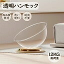猫用 ハンモック 猫 宇宙船 ペット用 窓 ハンモック 宇宙船型 猫ベッド ベッド 透明 クリアボウル 半球 取り付けタイプ ハンモック 耐荷重 20kg 窓 壁 人気 かわいい 頑丈 おしゃれ 家 木製 寝る プレゼント