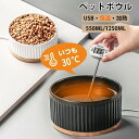 フードボウル 食器 猫 犬 ペット用加熱ボール 一体型 ペット保温ボウル usb 恒温加熱 30℃ ペット 餌入れ 猫用ドリンクボウル セラミック製 犬と猫用の温水ボウル 恒温温水ボウル 冬季加熱 大容量 清潔で衛生 360ML 1000ML