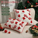 抱き枕 抱き枕カバー クッションカバー 30×50cm 45×45cm 50×50cm 秋 冬 クリスマス 限定 サンタ 肌触りいい 北欧 飾り かわいい クッション カバー 角形 立体的 クリスマス柄 正方形 長方形 隠れチャック 洗える 刺繡 厚手