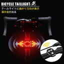 自転車用テールライト テールランプ LEDライト点滅 usb 充電式 サイクルライト ロードバイク バイク サドル 自転車 軽量 防水 簡単取り付け 汎用 安全...
