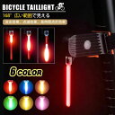 自転車用テールライト テールランプ サイクルライト LEDライト 高輝度 軽量 防水 補助灯 点滅 usb 充電式 ロードバイク バイク サドル 自転車 簡単取...