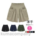 【P20倍限定!】THOM WILLS ショートパンツ レディース ボトムス ゆったり 涼しい ハーフパンツ オシャレ リネン 夏 夏服 部屋着 着痩せ ランニ...