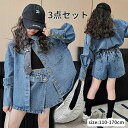 【P20倍限定!】デニム キッズ 女の子 セットアップ 上下3点セット ジャケット ショートパンツ ネクタイ 子供 長袖 デニムセット ハーフパンツ 学園風 入...