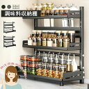 【P20倍限定!】キッチン収納棚 調味料棚 キッチンラック 調味料ラック 三層 台所収納 キッチン収納 卓上収納 調味料収納 防汚 防油