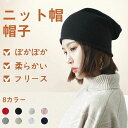 THOM WILLS レディース ニット帽 帽子フリース 帽子 レディース ニット帽 就寝用 ナイトキャップ 秋 冬 薄毛隠し 白髪隠し 冬の帽子 入院 通院 ...