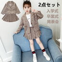 【楽天スーパーSALE半額OFF】子供 ドレス 子供服 2点セット 女の子 キッズ スカート セットアップ 2点セット 人気 フォーマル ジャンパースカート おしゃれ 着心地良い シンプル 七五三 入学式 普段着用 結婚式 発表会 お出かけ 記念日 おしゃれ 入学式 音