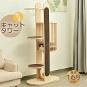 キャットタワー 据え置き 木製 天然木 宇宙船付き 高さ169cm 頑丈 松の木 隠れ家 キャットタワー 可愛い麻紐 爪とぎボール 猫ベッド 上りやすい ジャン...