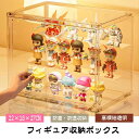 フィギュアケース 収納ケース 収納ボックス フィギュア収納 フィギュアの陳列展示 透明 クリア プラスチック 大容量 耐久性優れ 防塵