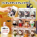 ミニフィギュア収納ケース 6個セット 人形ケース コレクションケース フィギュアケース 積み重ね 小型 ホビー おしゃれ