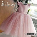 子供ドレス 結婚式 半袖 ベビードレス レッド サテン セレモニードレス リトルプリンセスドレス ウエディングドレス 女の子 キッズ 小学生 フラワーガール 七五三 演奏会 誕生日 お宮参り ピアノ お祝い 100cm 110cm 120cm 130cm